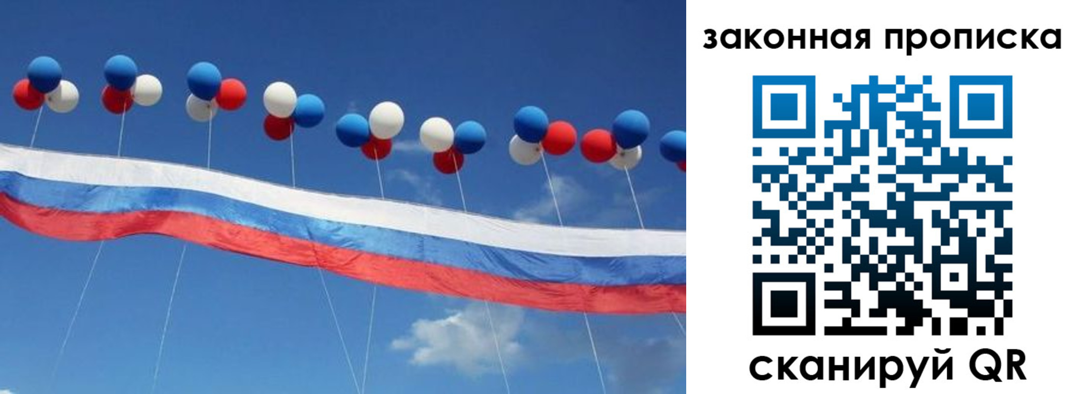 регистрация в Хотьково