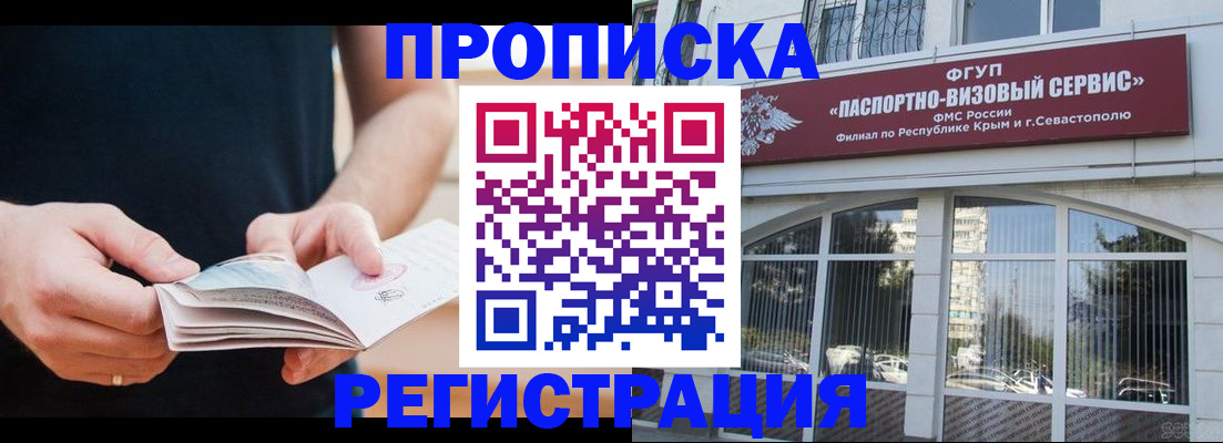 временная регистрация адрес в Хотьково