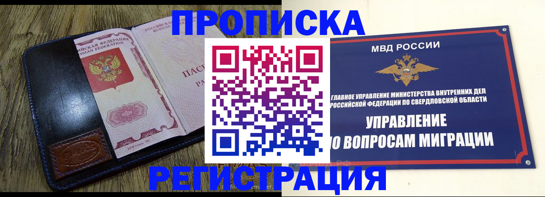 прописка для военкомата в Хотьково