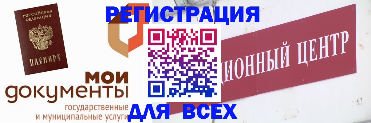 временная регистрация купить в Хотьково